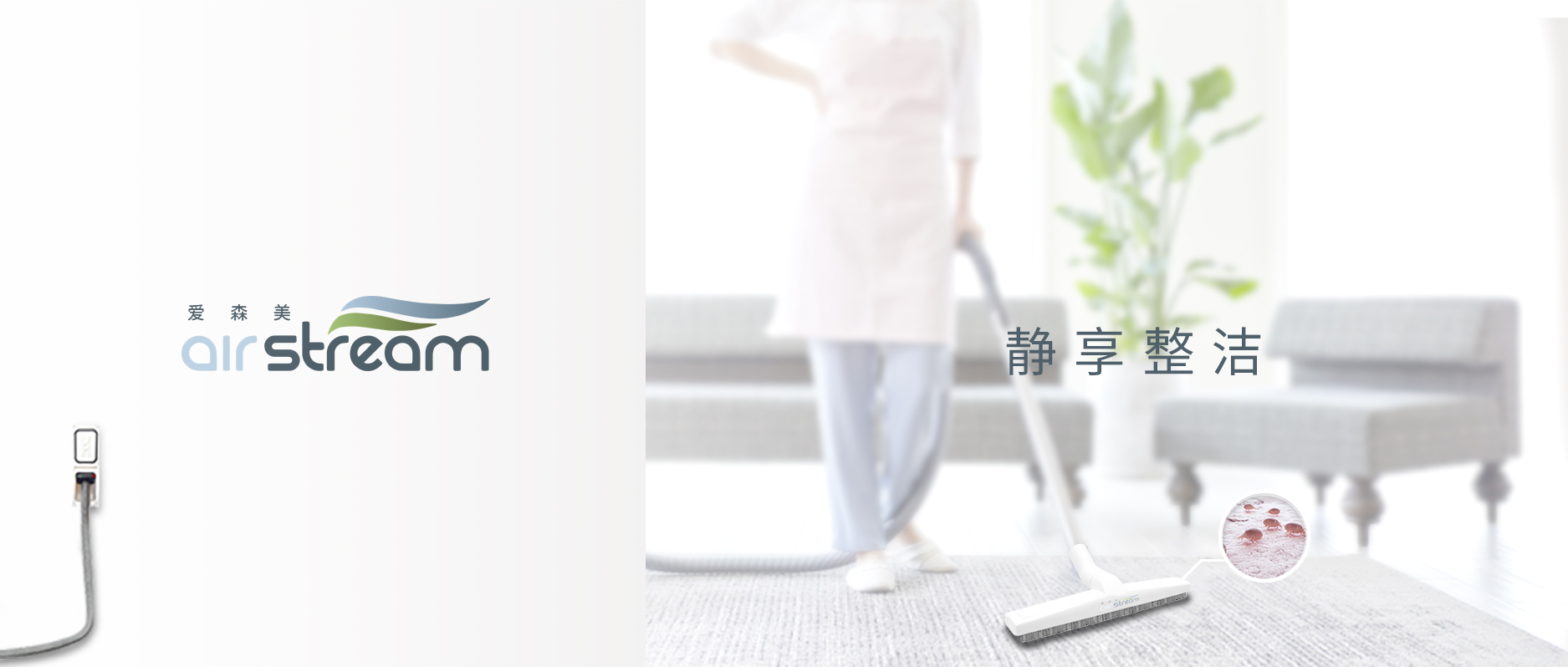 中央吸塵器正確使用指南！