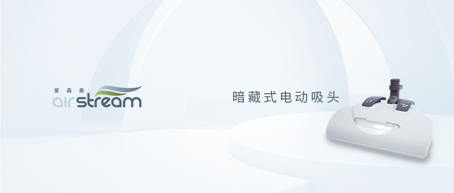 新品推薦！國內首發，有它放心清潔